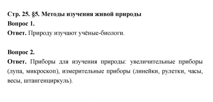Скан решения номера 25
