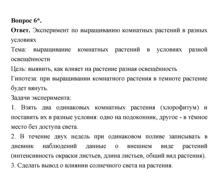 Скан решения номера 34