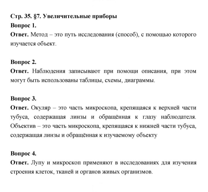 Скан решения номера 35