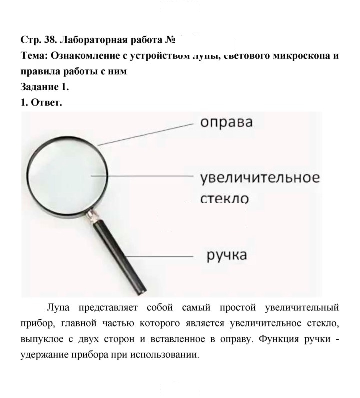 Скан решения номера 38