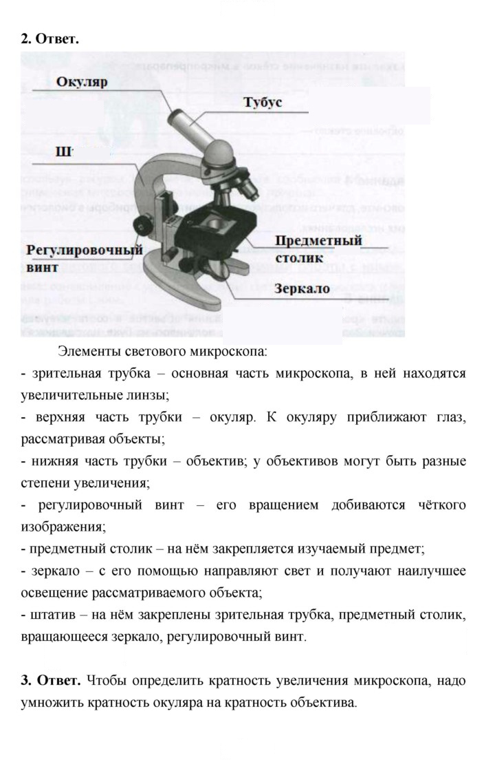 Скан решения номера 38