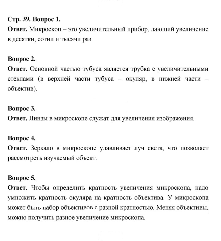 Скан решения номера 39
