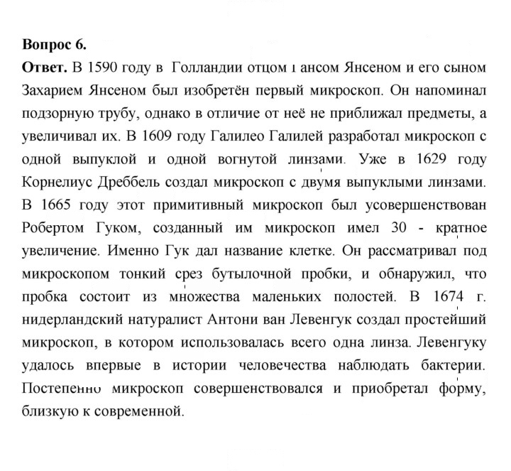 Скан решения номера 39