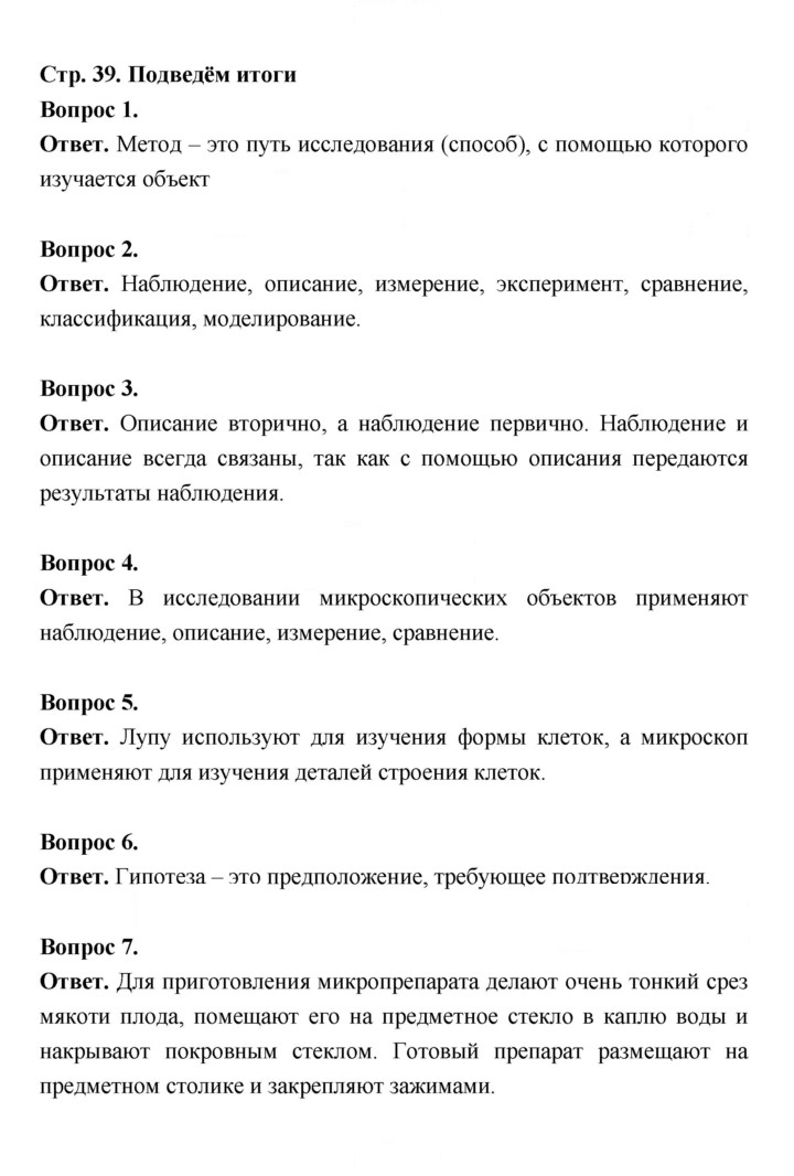 Скан решения номера 39