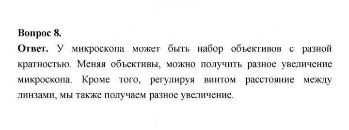 Скан решения номера 39