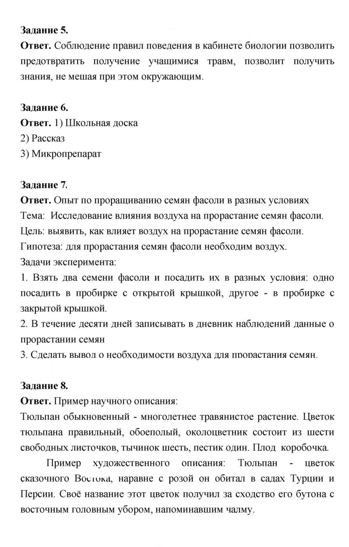 Скан решения номера 40