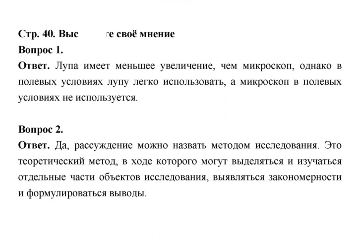 Скан решения номера 40