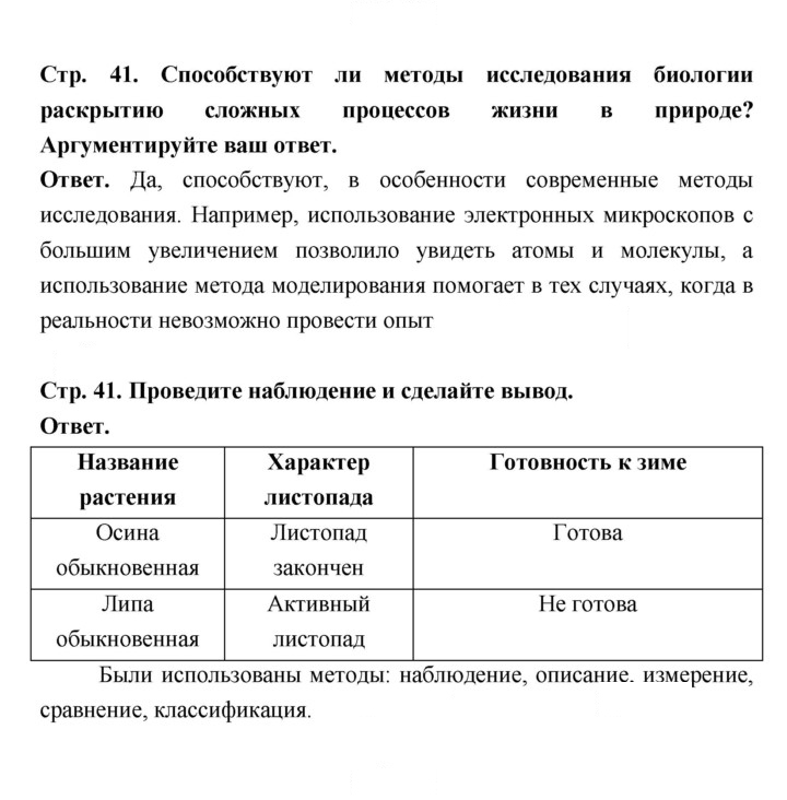 Скан решения номера 41