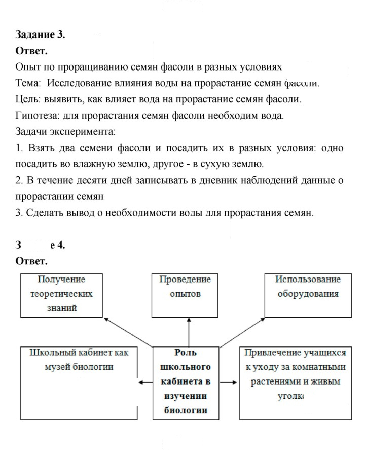 Скан решения номера 41