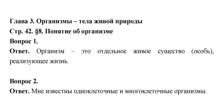 Скан решения номера 42