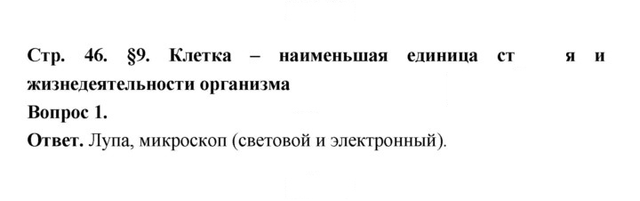 Скан решения номера 46