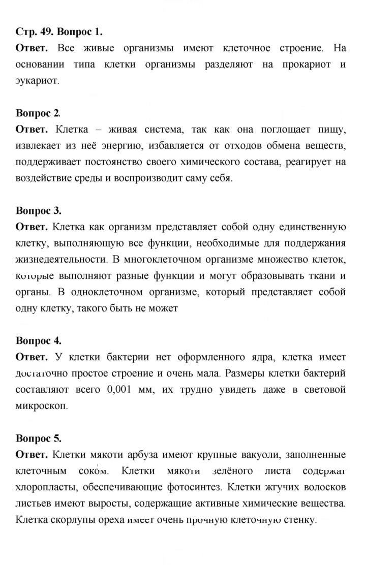 Скан решения номера 49