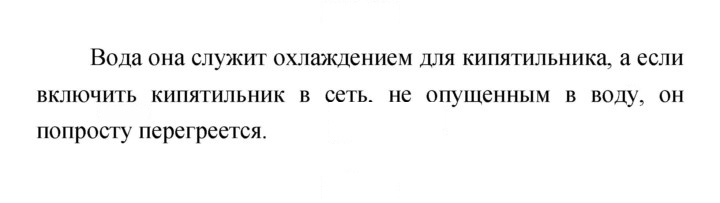 Скан решения номера 100