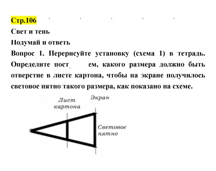Скан решения номера 106