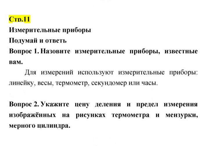 Скан решения номера 11