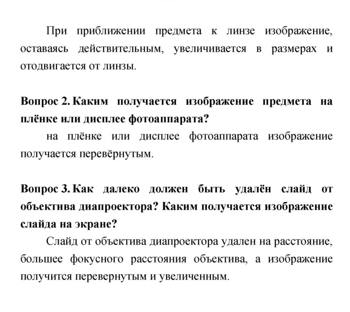 Скан решения номера 114