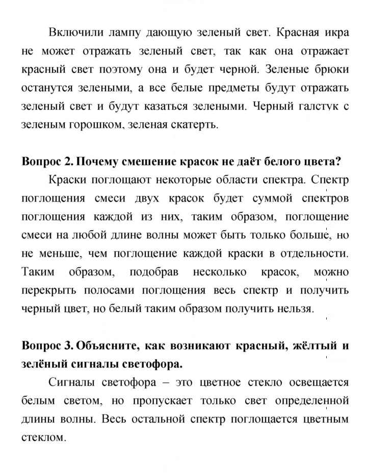 Скан решения номера 117