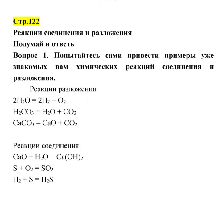 Скан решения номера 122