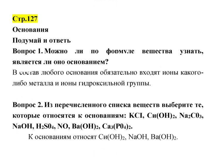 Скан решения номера 127