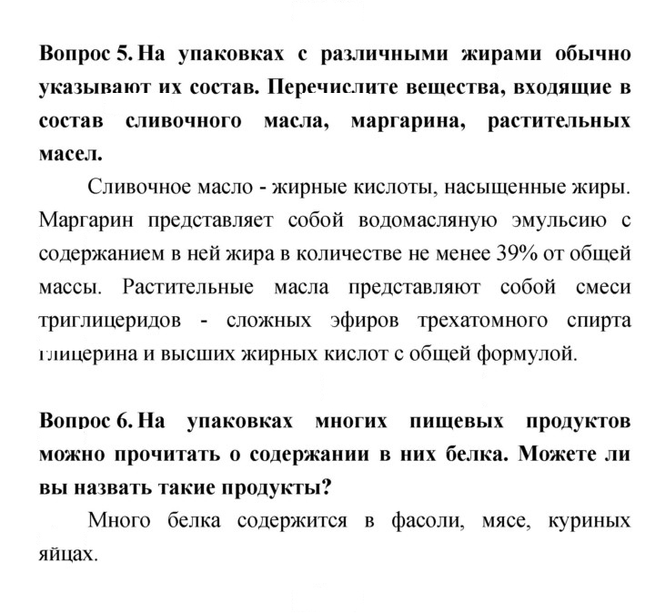 Скан решения номера 132