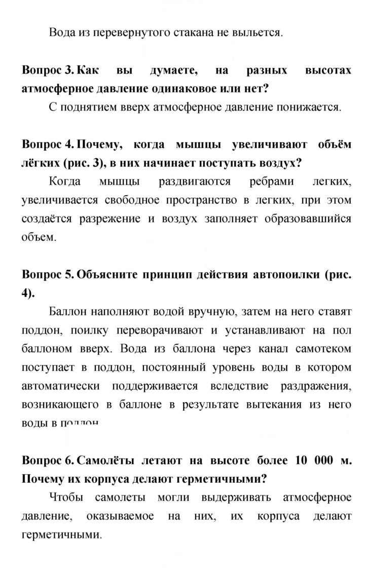 Скан решения номера 149