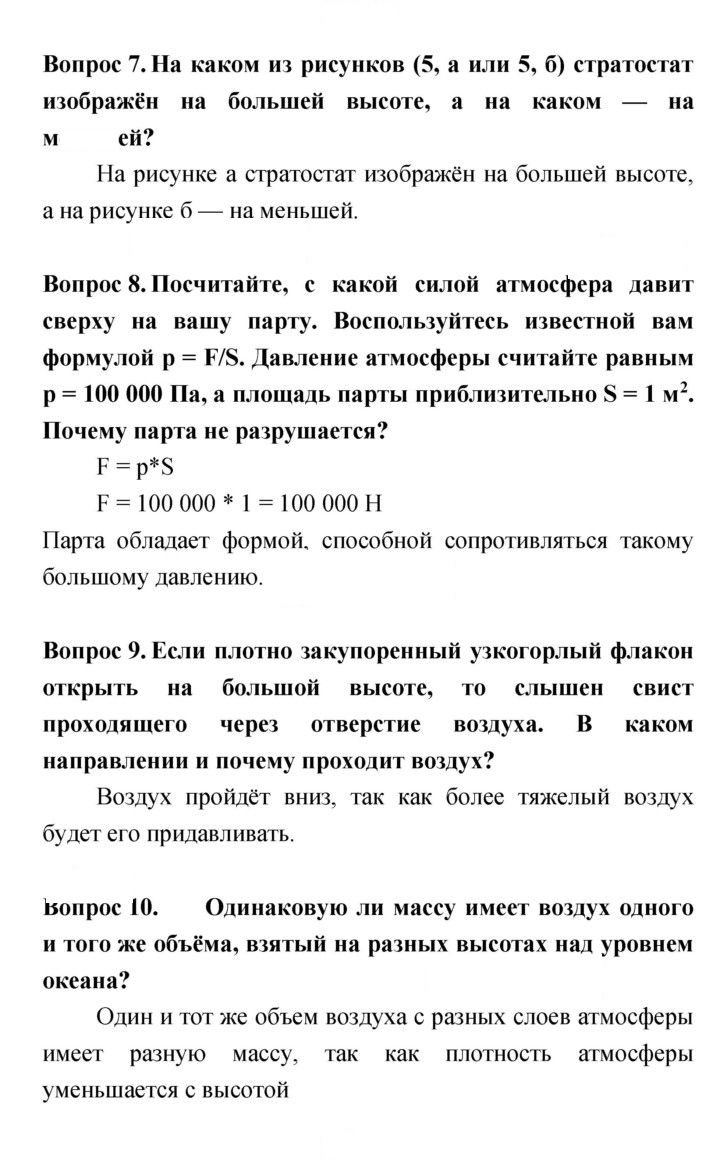 Скан решения номера 149