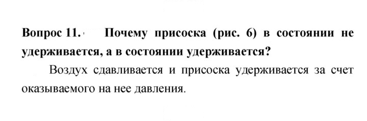 Скан решения номера 149