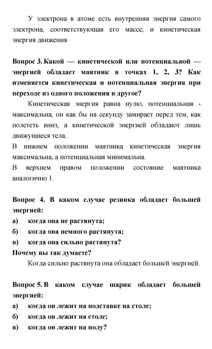 Скан решения номера 163