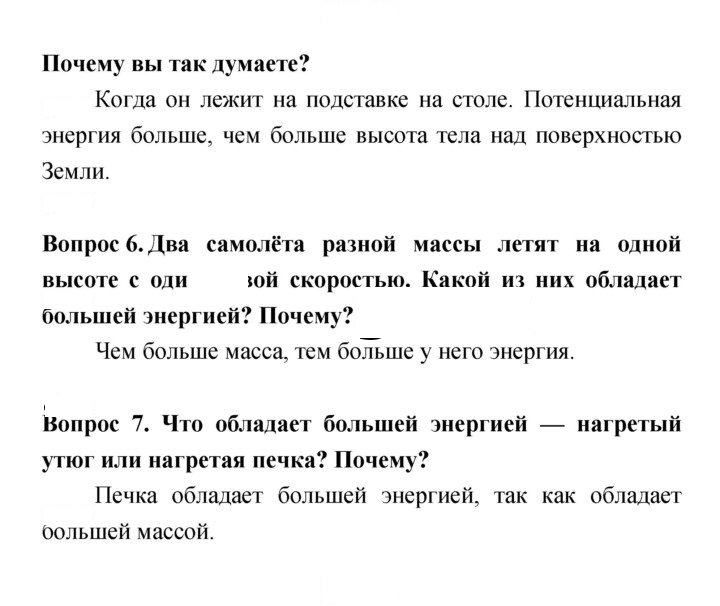 Скан решения номера 163