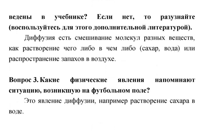 Скан решения номера 25