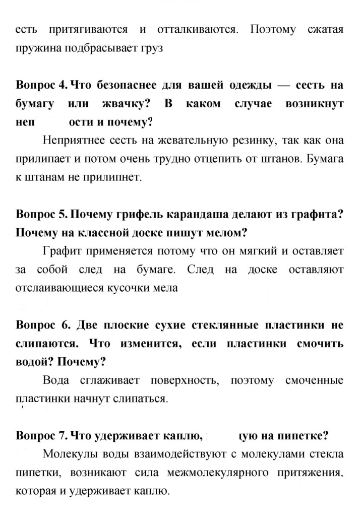 Скан решения номера 27