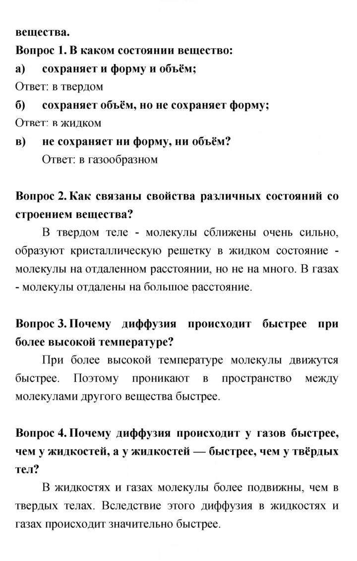 Скан решения номера 28