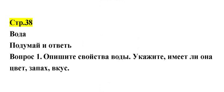 Скан решения номера 38