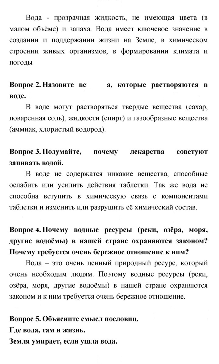 Скан решения номера 38