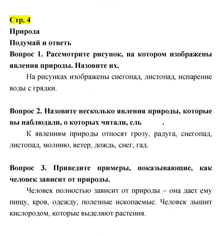 Скан решения номера 4