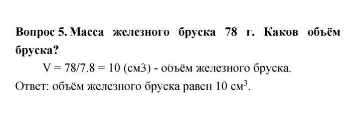 Скан решения номера 42