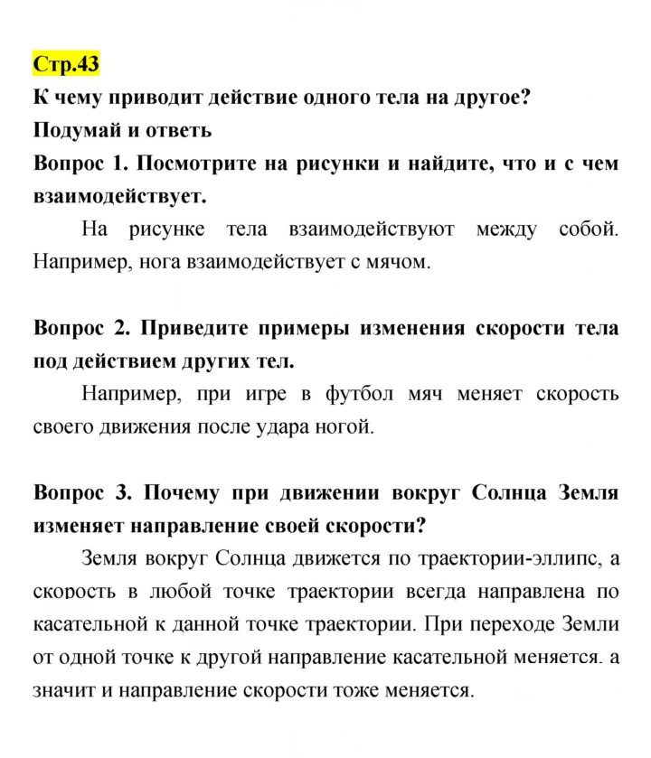 Скан решения номера 43