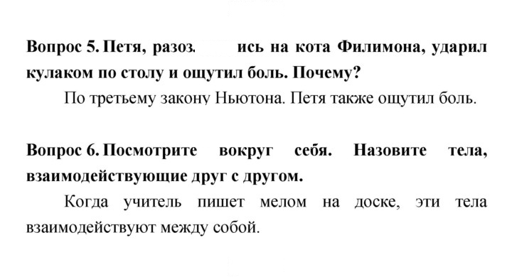 Скан решения номера 45