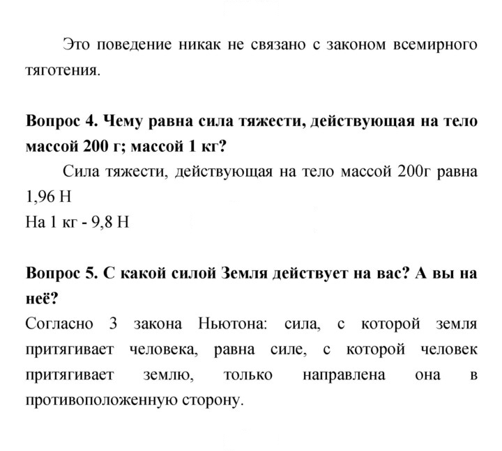Скан решения номера 47