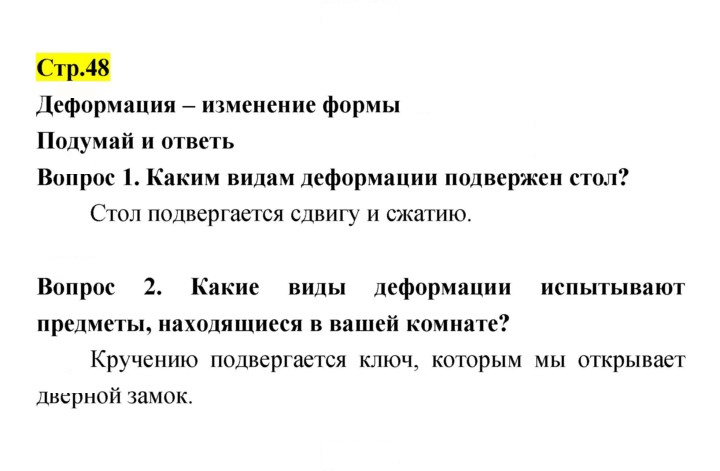 Скан решения номера 48