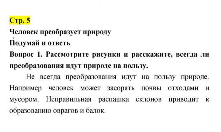 Скан решения номера 5