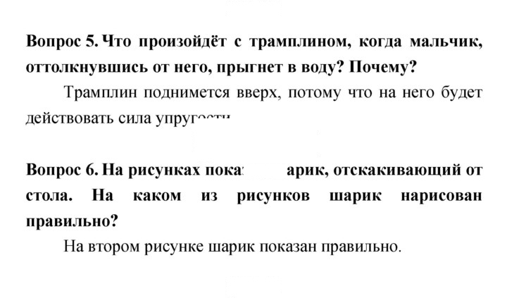 Скан решения номера 50