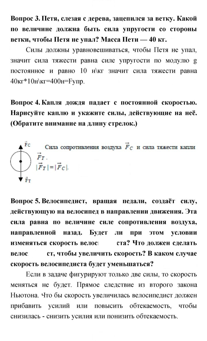 Скан решения номера 52