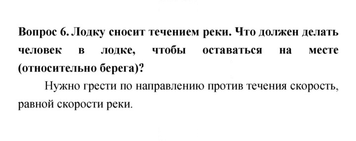 Скан решения номера 52