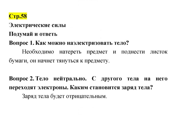Скан решения номера 58