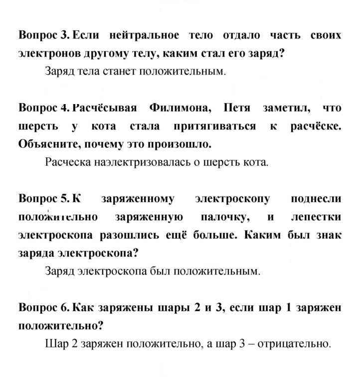 Скан решения номера 58