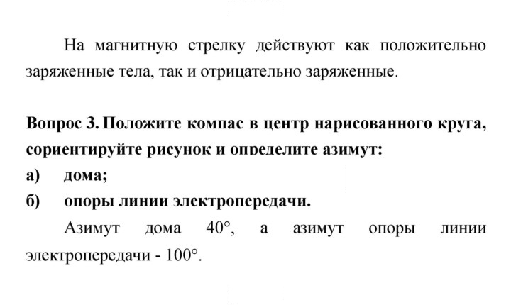 Скан решения номера 61