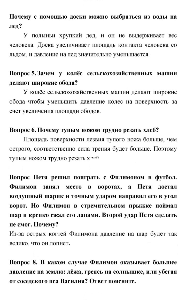 Скан решения номера 63