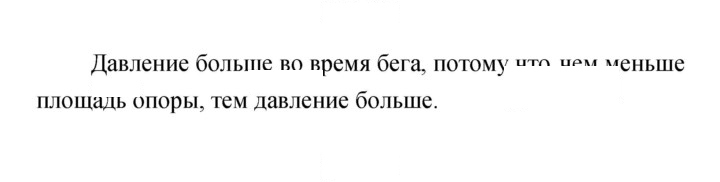 Скан решения номера 63