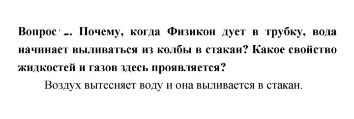 Скан решения номера 65